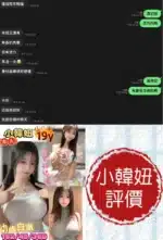 台南定點茶-小韓妞