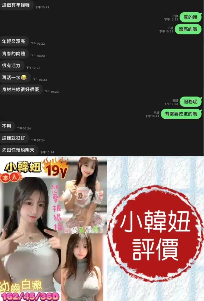 台南定點茶-小韓妞
