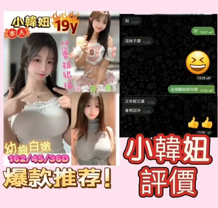台南定點茶-小韓妞