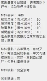 新竹定點茶-海豚