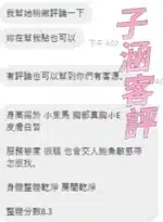 嘉義定點茶、外送茶-子涵