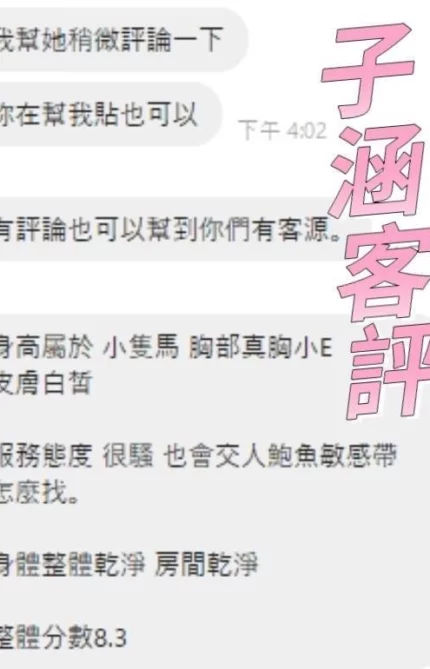 嘉義定點茶、外送茶-子涵