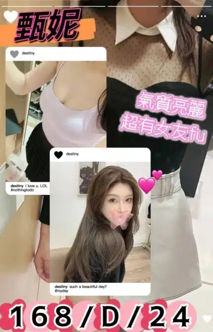 台北外送茶-甄妮