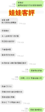 新竹定點茶-娃娃