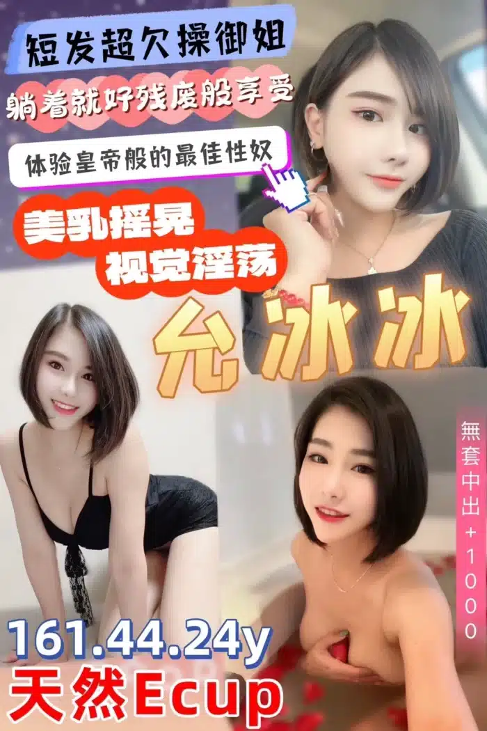 桃園定點茶-允冰冰