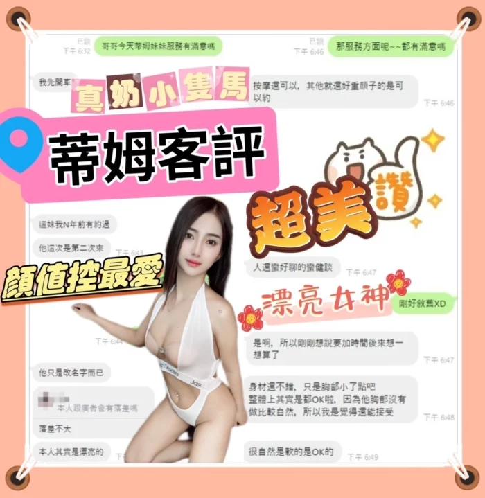 台中定點茶-蒂姆