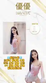 桃園定點茶-優優