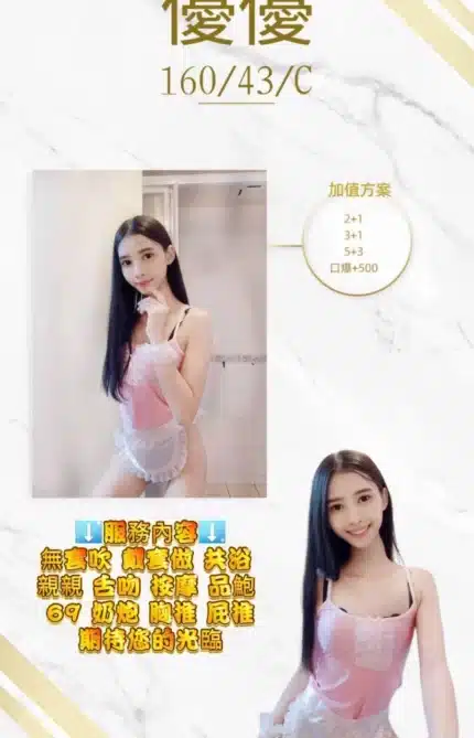 桃園定點茶-優優