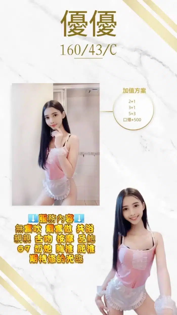 桃園定點茶-優優