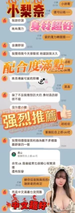 台南定點茶-小梨奈