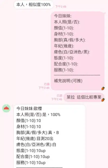 新竹定點茶-歐櫻
