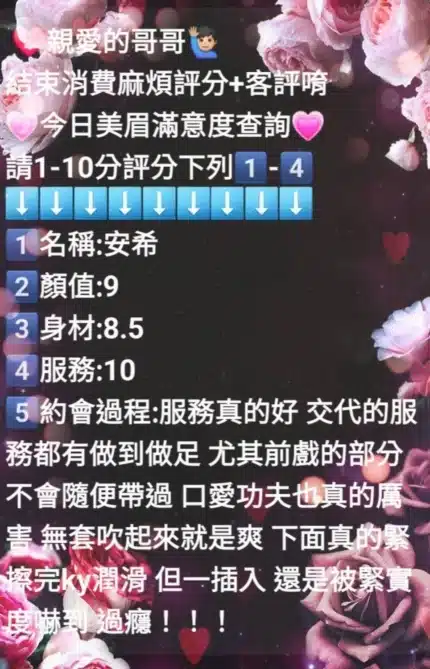 苗栗定點茶-安希