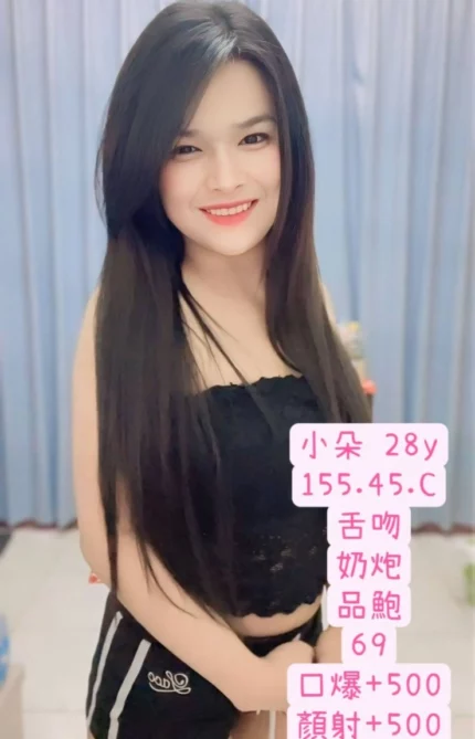 高雄定點茶-小朵