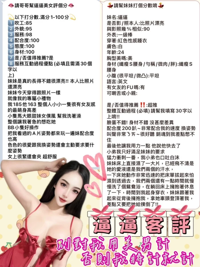 台北定點茶-逼逼