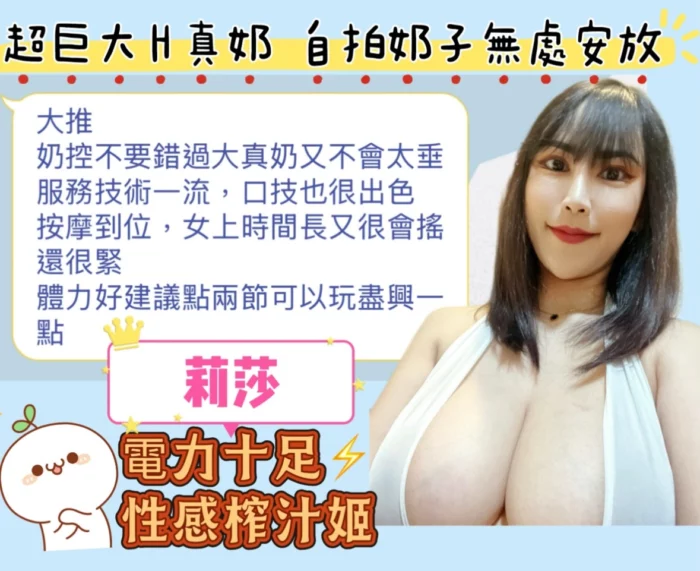 台中定點茶-莉莎