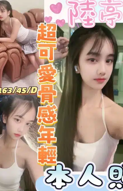 彰化定點茶-陸亭