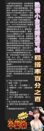 台南定點茶-小梨奈