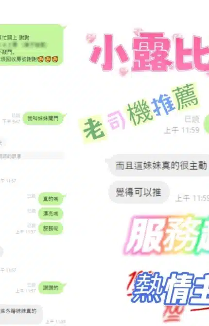 嘉義定點茶-小露比