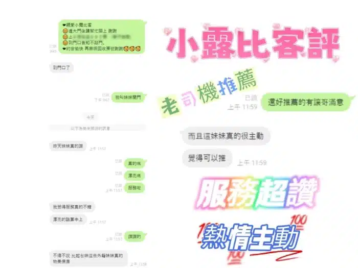 嘉義定點茶-小露比