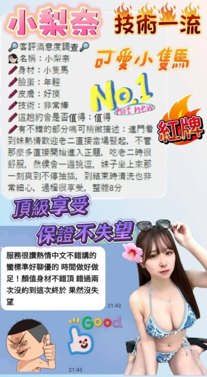 台南定點茶-小梨奈