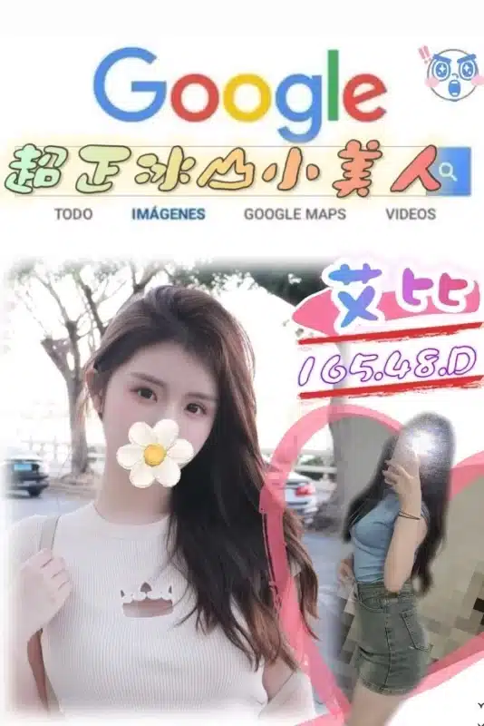 台北外送茶-艾比