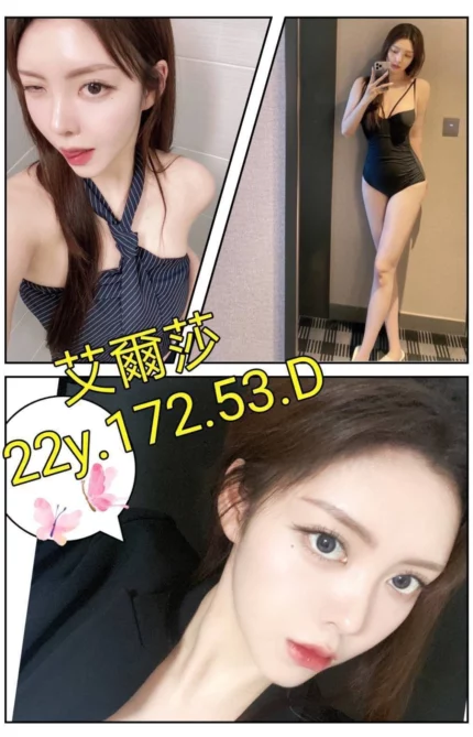 台北外送茶-艾爾莎