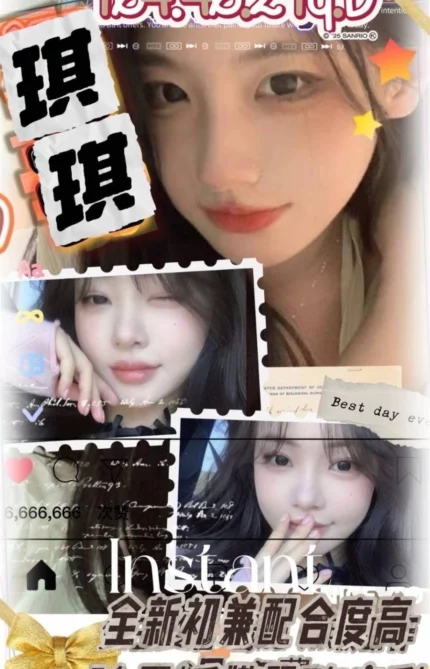 高雄外送茶-琪琪