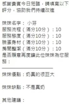 新竹定點茶-小芬