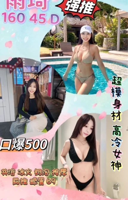 桃園定點茶-雨琦