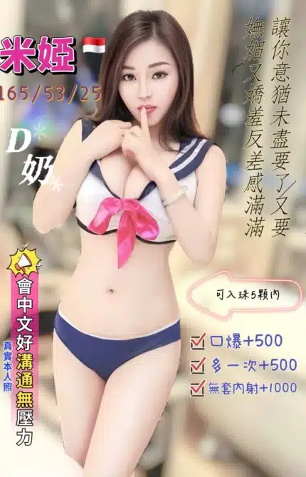 桃園定點茶-米婭