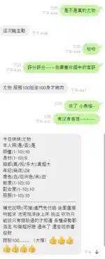 新竹定點茶-尤物