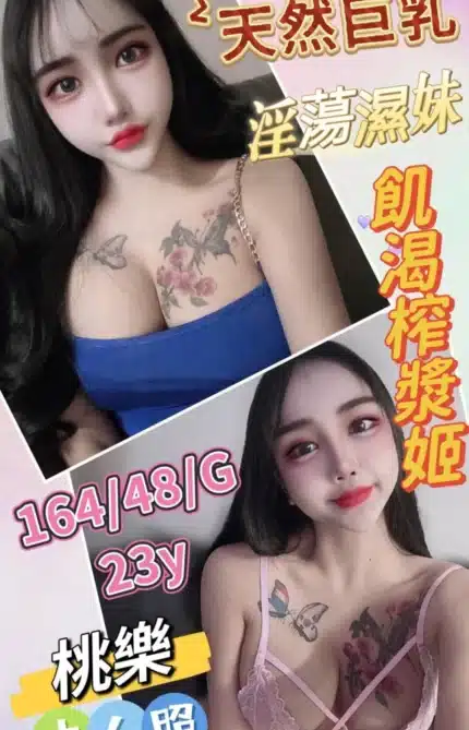 台中定點茶-桃樂