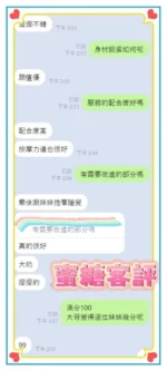 台南定點茶-蜜糖