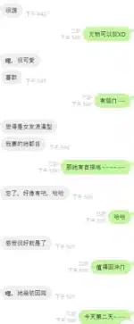 新竹定點茶-尤物