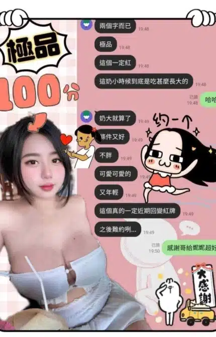 台中定點茶-妮妮
