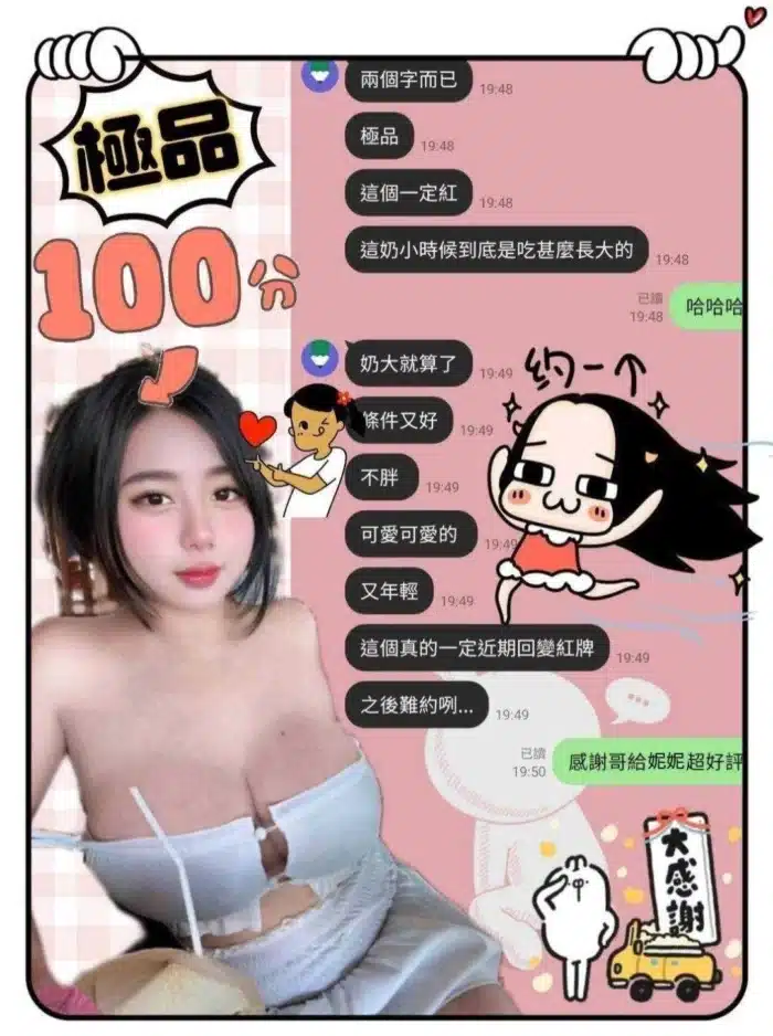 台中定點茶-妮妮