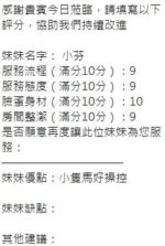 新竹定點茶-小芬
