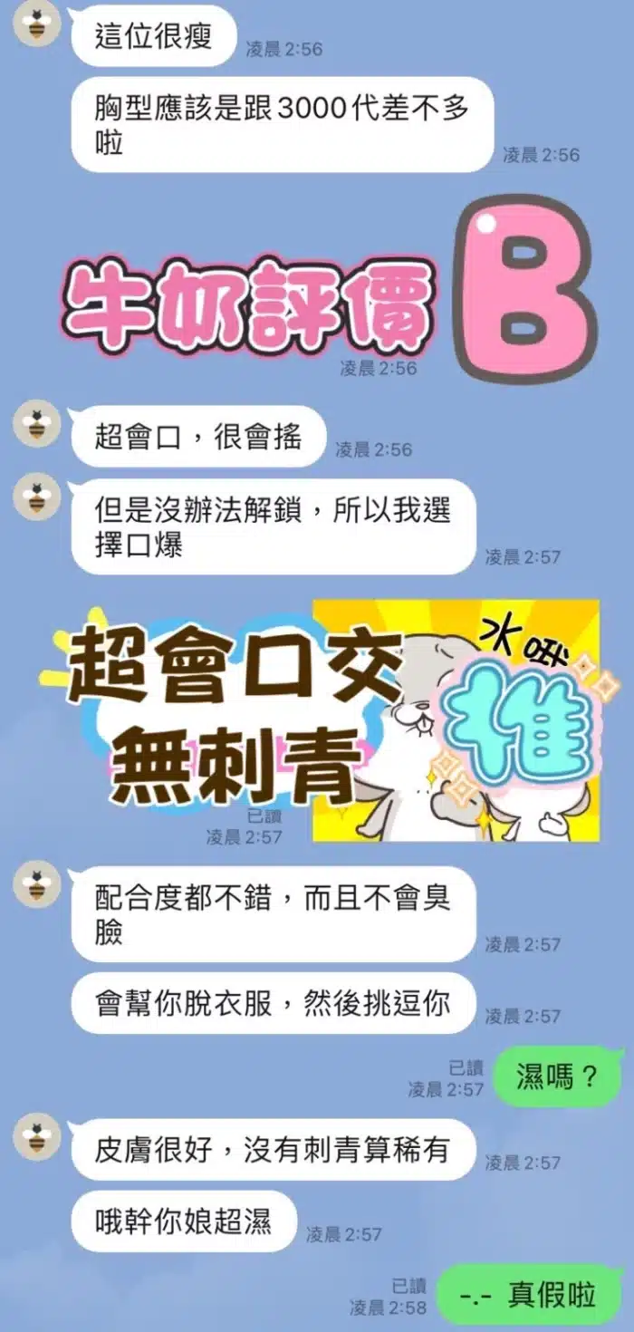 嘉義定點茶-牛奶
