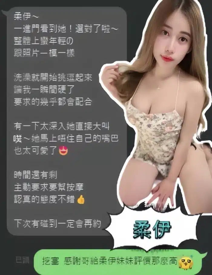 澎湖定點茶-柔伊