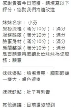 新竹定點茶-小芬