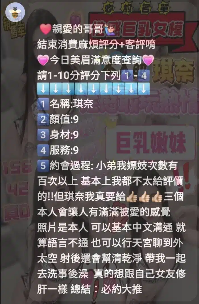 新竹定點茶-琪奈