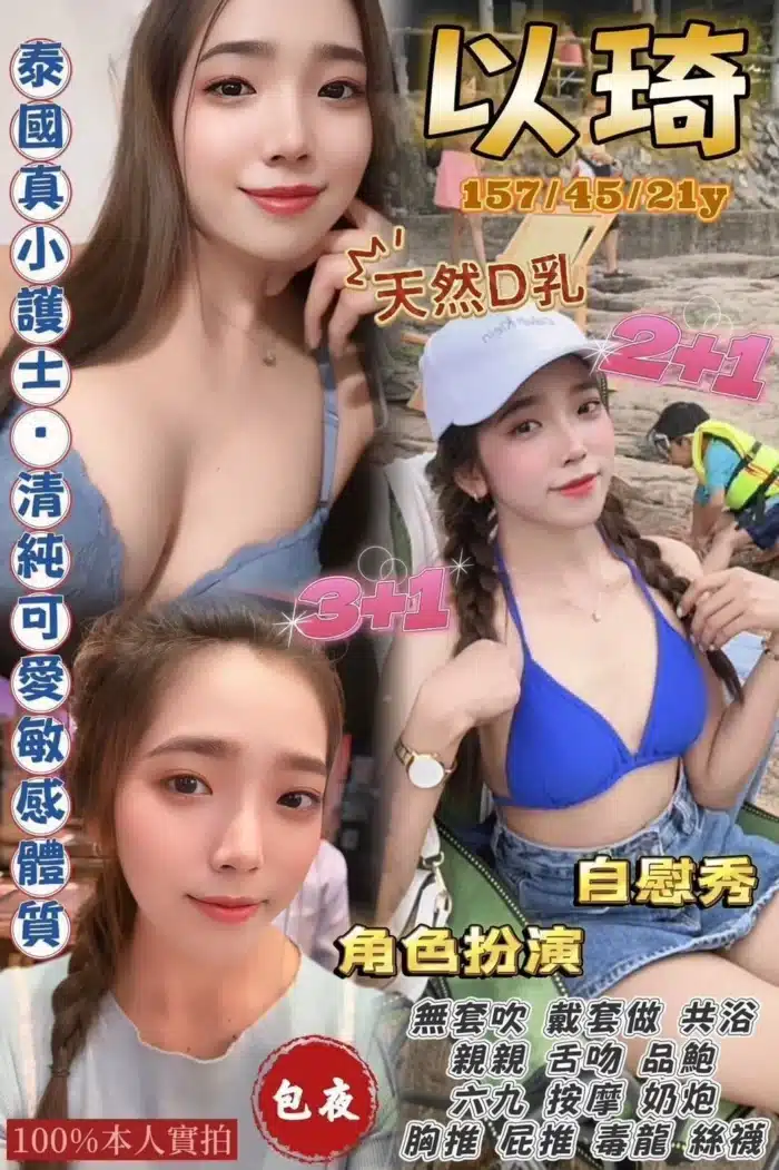 桃園定點茶-以琦