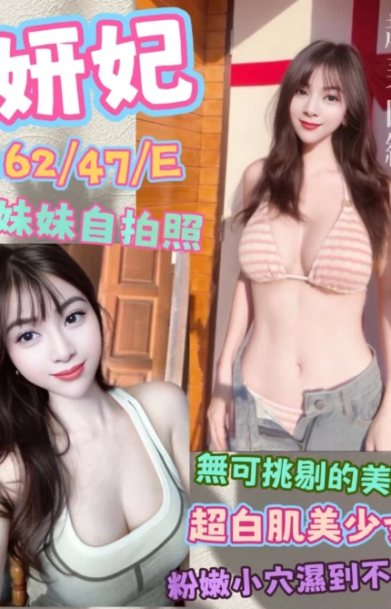 桃園定點茶-妍妃