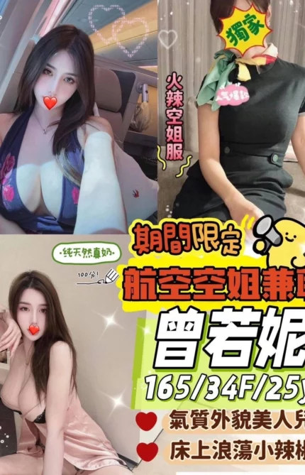台南外送茶-曾若妮