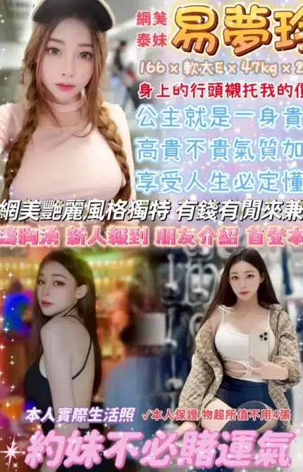 台北定點茶-易夢玲