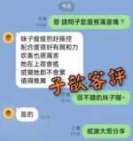 新竹定點茶-子歆