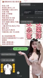 新北定點茶-小樂