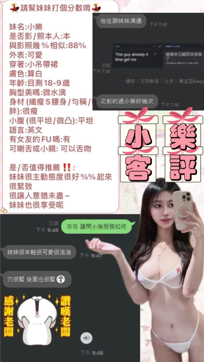 新北定點茶-小樂