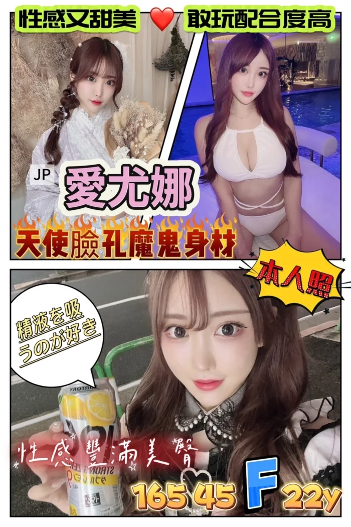 高雄外送茶-愛尤娜