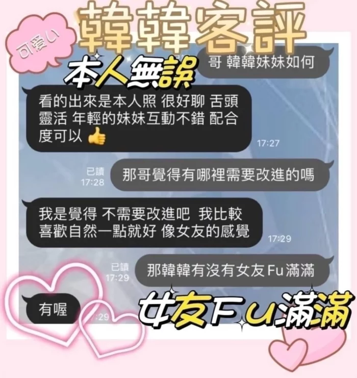台中定點茶-韓韓